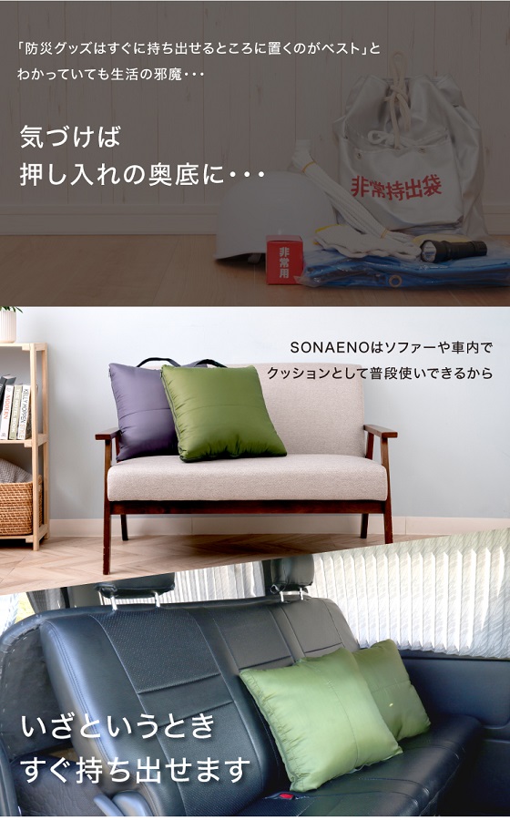 SONAENO クッション型多機能寝袋（オリーブグリーン）(オリーブグリーン)