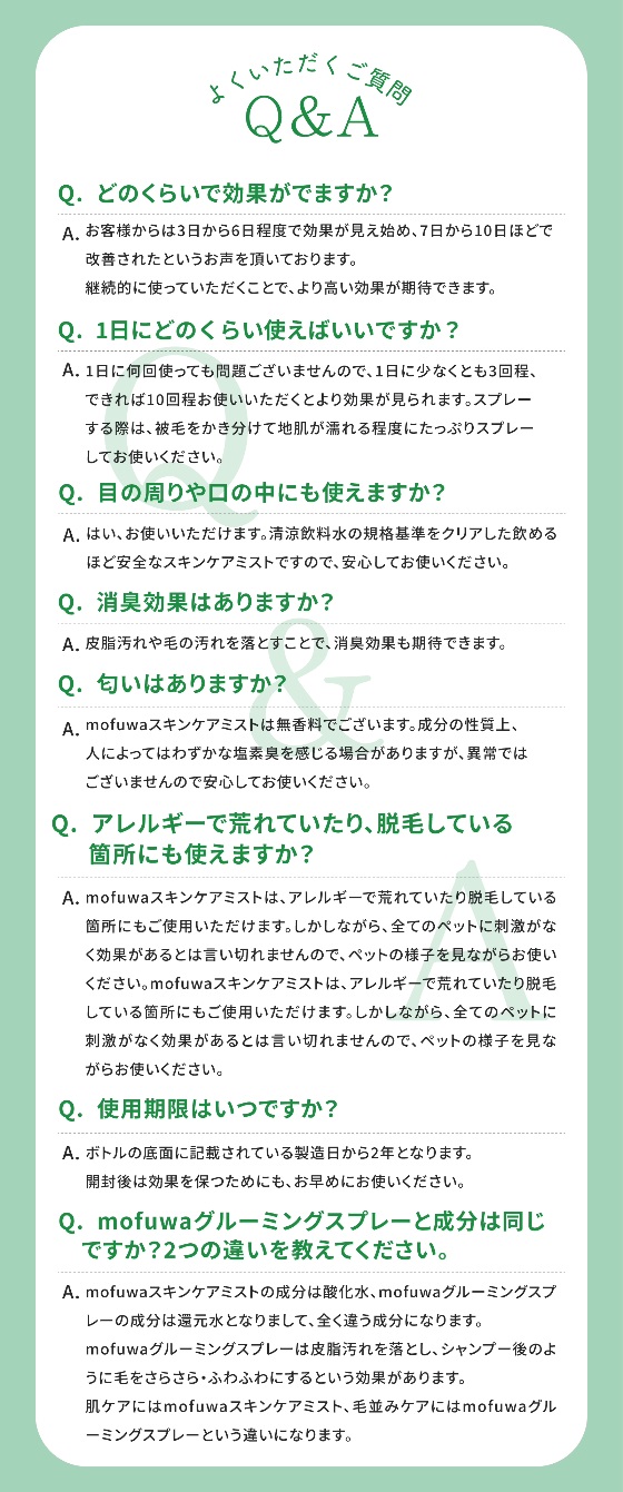 獣医師推奨] 犬 猫 乾燥 肉球荒れ 耳 口臭 などのケアに mofuwa