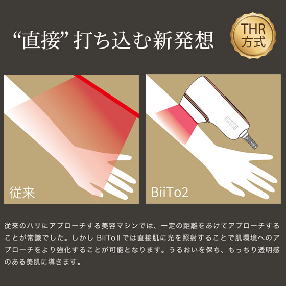 BiiTo2 BIITO2デラックスセット GOLD 脱毛器のおすすめ23選【2024年版 