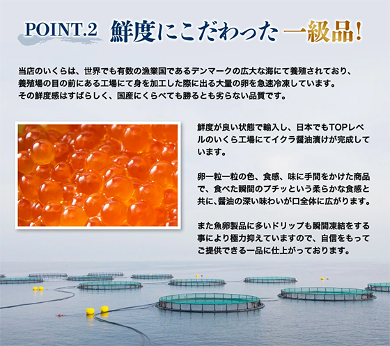 POINT2 鮮度にこだわった一級品!