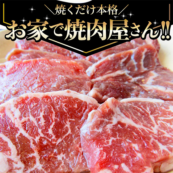 焼くだけ本格 お家で焼肉屋さん!!