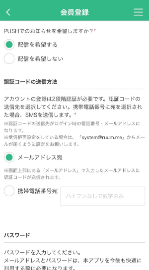 会員登録画像② 会員登録画像②