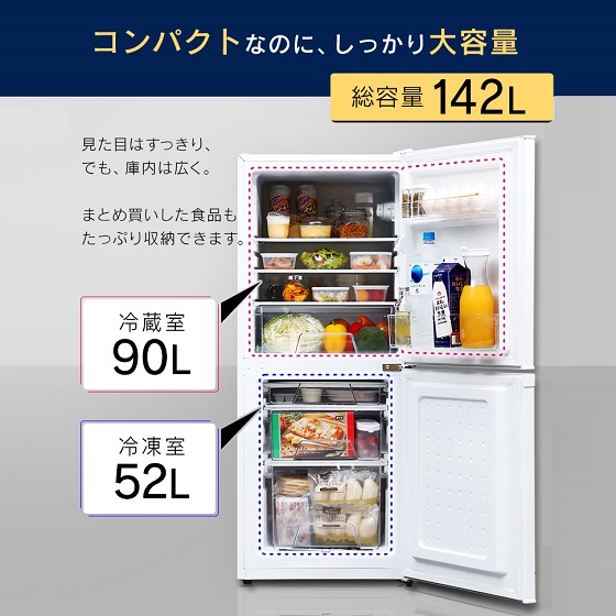 ノンフロン冷凍冷蔵庫 142L IRSD-14A （ホワイト)