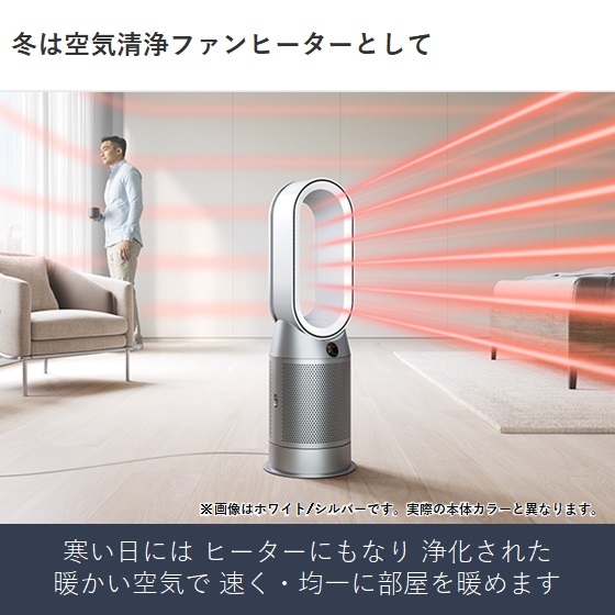 Dyson hot+cool 空気清浄機機能付になります。（2023年版