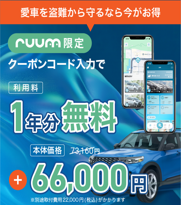 Secual Smart Security（セキュアルスマートセキュリティ）