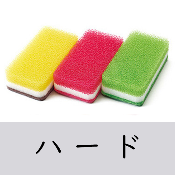 3色・ハード