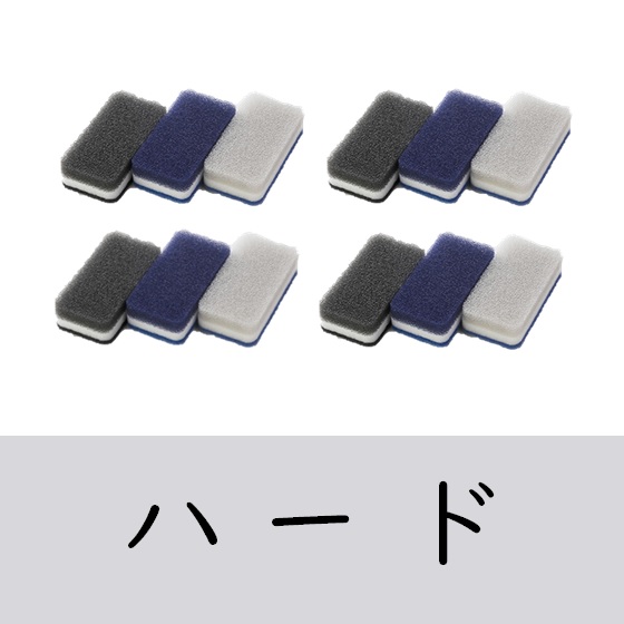 3色・ハード（モノトーン）