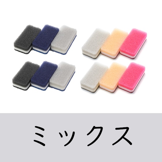 ミックス／ハード３色（モノトーン）×２、ソフト３色×２