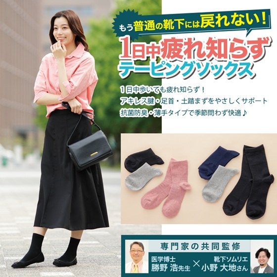 メンズ