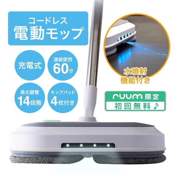 GALLEIDO CLEAN MEMBER(電動モップのサブスク) スタンダードプラン