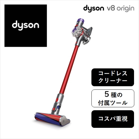 Dyson V8 ORIGIN SV25 RD2 ダイソン スティッククリーナー