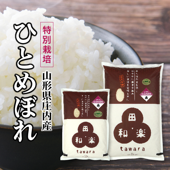 5年山形産ひとめぼれ白米(9k×3) 5年山形産ひとめぼれ白米(9k 5年山形産ひとめぼれ白米(9k×3) 5年山形産ひとめぼれ白米(9k