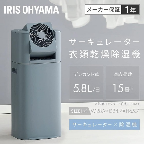 空調・季節家電