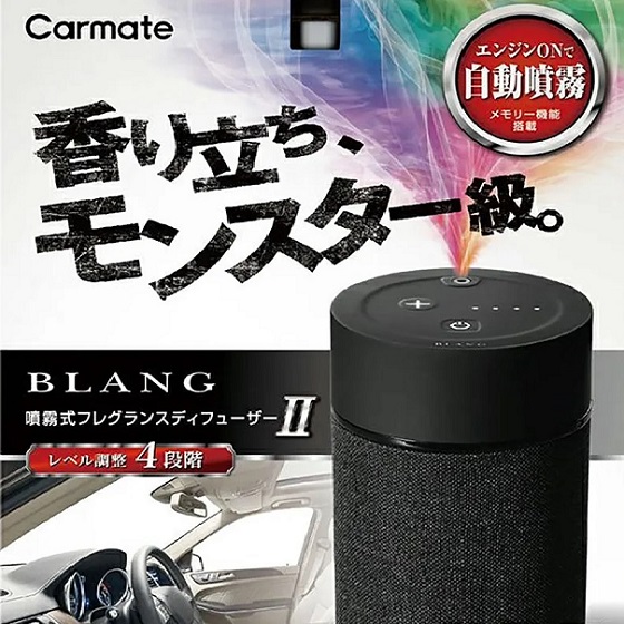 カーメイト(CARMATE) 車 噴霧式 フレグランスディフューザー2 ブラック Amazon.co.jp: カーメイト(CARMATE) 噴霧式フレグランス