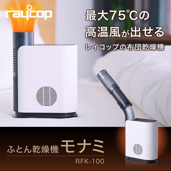 空調・季節家電