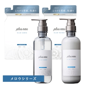 プリュスオーセット plus eau シャンプー プリュスオー ヘアケア セット 各450ml