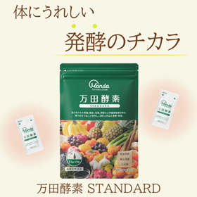 通販を提供 万田発酵 万田酵素 スタンダード 31包 77.5g 2袋 【公式通販】