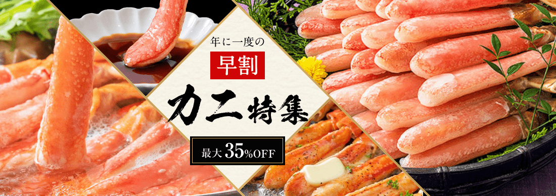 生ずわい蟹をruum等別価格でお求めやすく！