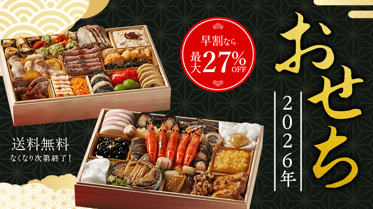 おせち特集2025 厳選おせちをruumでお求めやすく！ 今なら早割特価