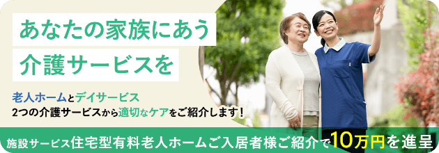 介護サービス