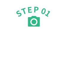 ステップ1
