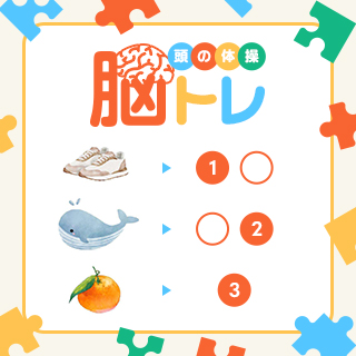 抽選でプレゼントが当たる！文字を組み合わせてできる単語は？