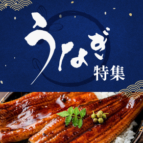 7月26日は土用の丑の日。肉厚ふっくら！食べ応え抜群の巨大うなぎで夏バテ対策しませんか？