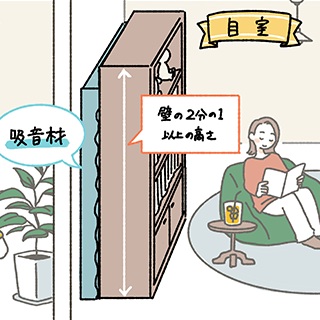 壁や床を傷つけにくく賃貸住宅でも取り入れやすい防音対策！自分の部屋に合った対策を試してみてはいかがでしょうか？